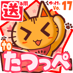 Cute cat's name sticker2 MY090320N22