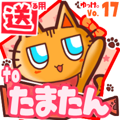 Cute cat's name sticker2 MY090320N23