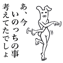 Bunny Yoga Man! Inocchi