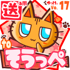 Cute cat's name sticker2 MY090320N01