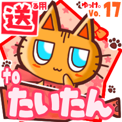 Cute cat's name sticker2 MY090320N08