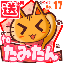 Cute cat's name sticker2 MY090320N25