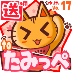 Cute cat's name sticker2 MY090320N26