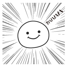 笑顔を大切にするスタンプ Line スタンプ Line Store