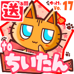 Cute cat's name sticker2 MY090320N27