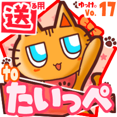 Cute cat's name sticker2 MY090320N10