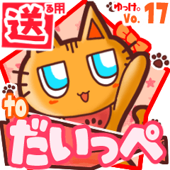 Cute cat's name sticker2 MY090320N11