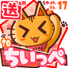 Cute cat's name sticker2 MY090320N28