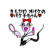 Kimokawa Ghost Bakeko.