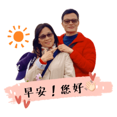 我們這一家の爸媽