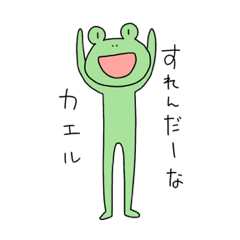 slender frog by Okayu