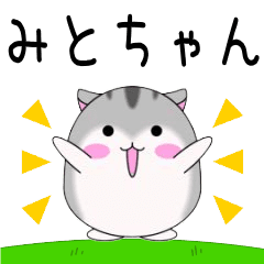 Move! Mitochan designated name Sticker