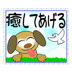 Message sticker of the laughter dog