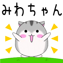 Move! Miwachan designated name Sticker