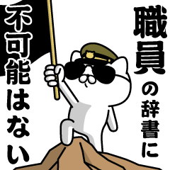 "SHOKUIN"name/Military cat