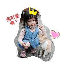 可愛的魷魚♥️