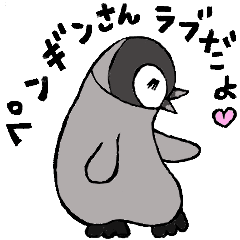ペンギンってかわいいよね Line スタンプ Line Store ペンギンってかわいいよね Line スタンプ Line Store