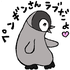 I love a penguin!