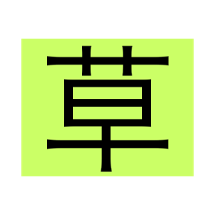 hana_20200306195317