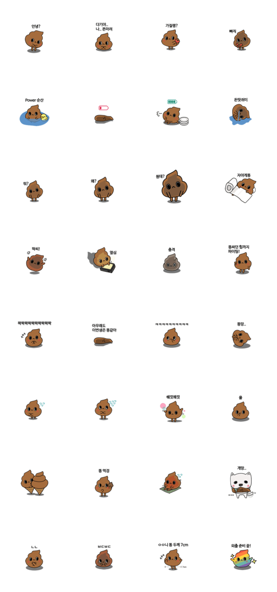 This Life Is Like A P00p Lineクリエイターズスタンプ Stamplist