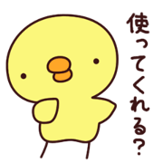 Cheep Piyon