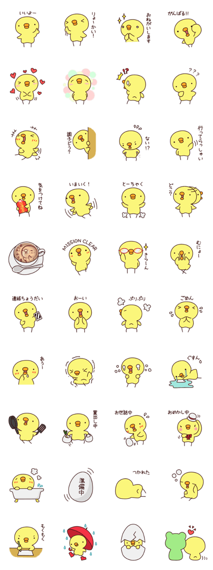 Cheep Piyon
