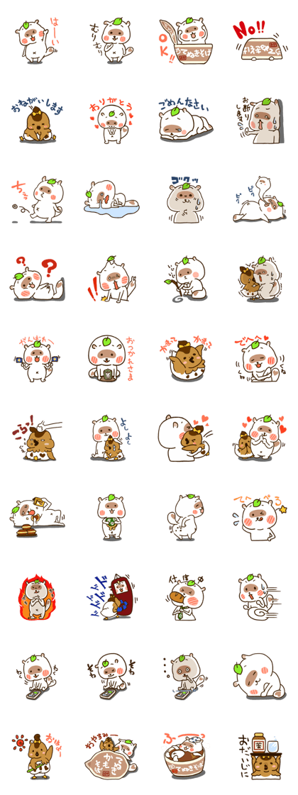 Tenuki-na-tanuki