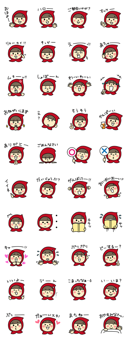 Modern Little Red Riding Hood