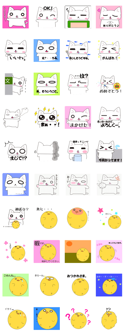 KAWAII-ComfortCatNYANKO&ChickPIYOKO