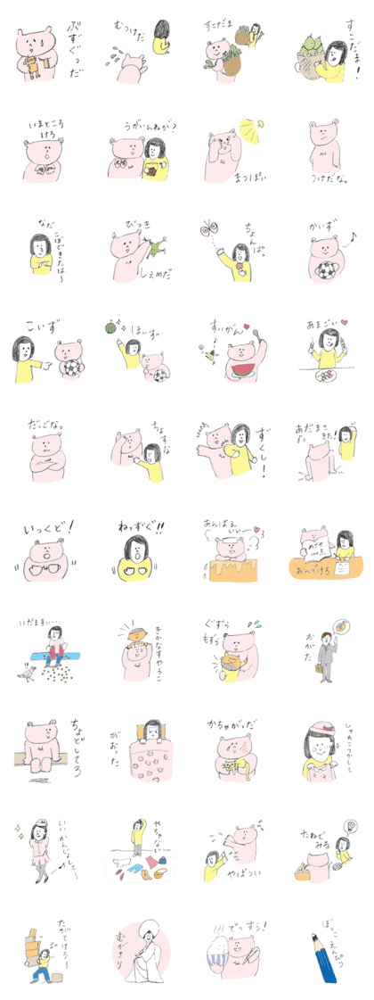 LIKE! YAMAGATA 3