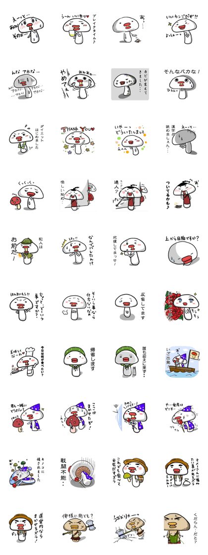 kinokou-san part2