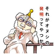Invention of the super genius doctor