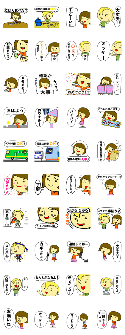 Sticker to use in families