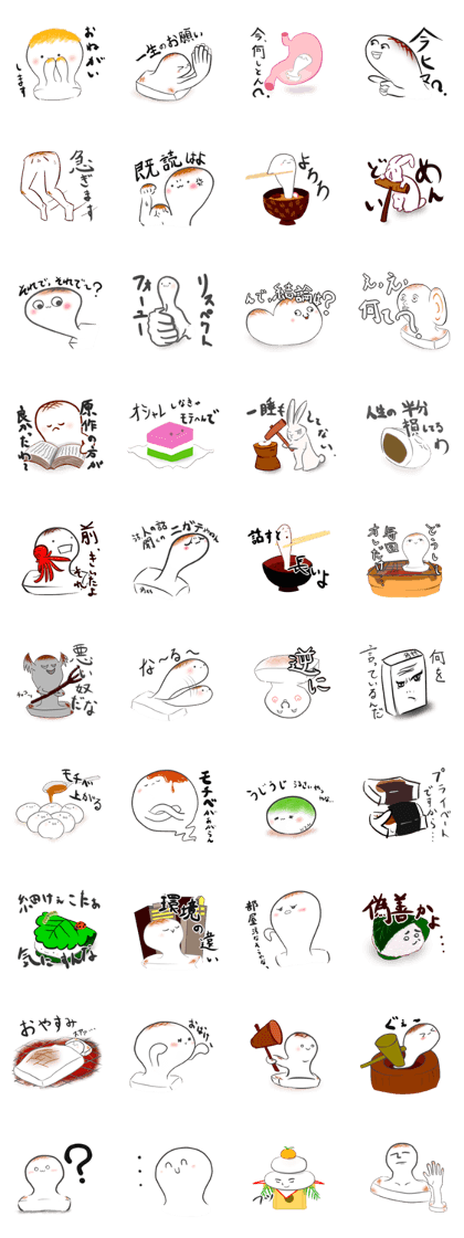 Annoying Rice Cake