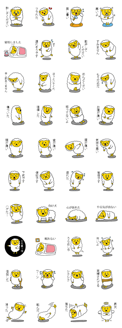 Bad luck of Hitsuji-kun