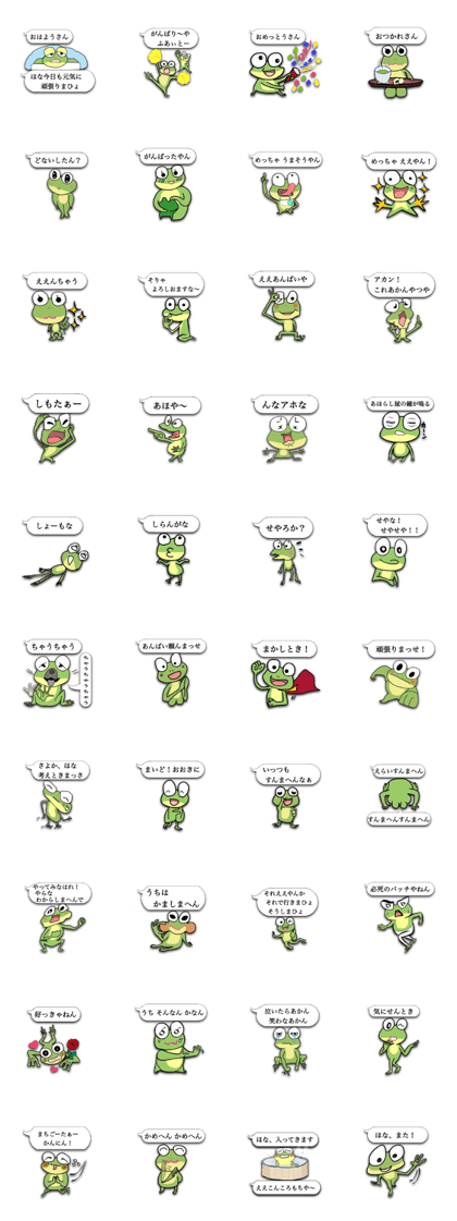 Naniwa frog