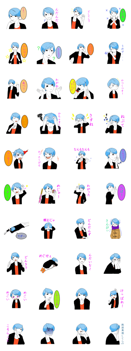 Tsugaru dialect conversation sticker