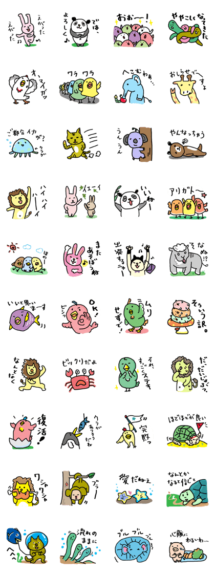 time of  animals