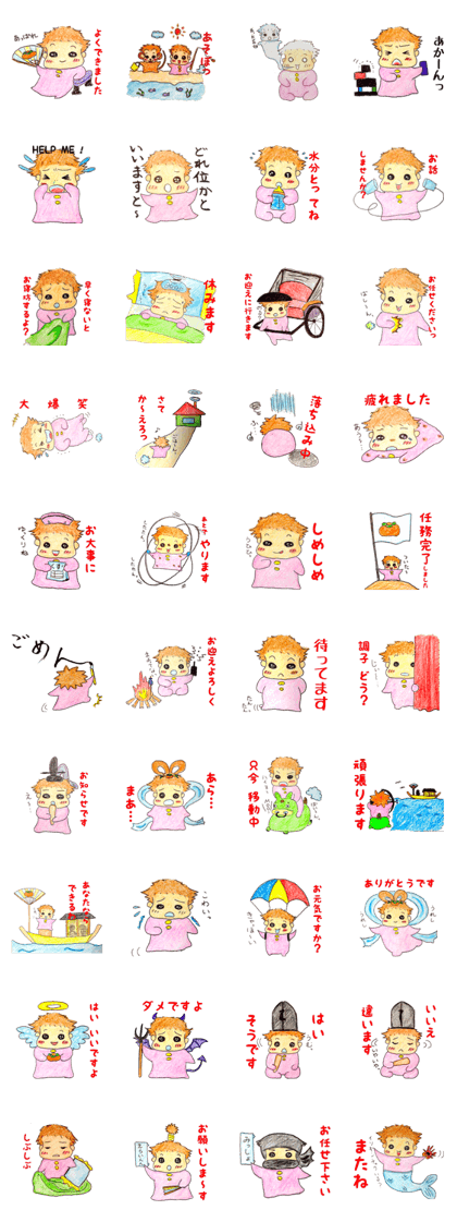 Eccentric Baby2