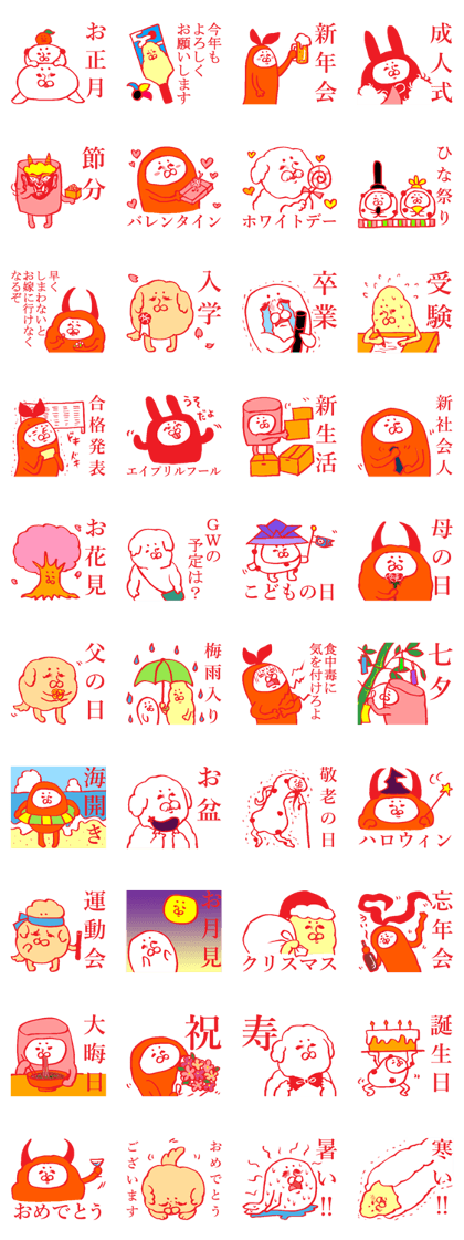 Season in Japan, event