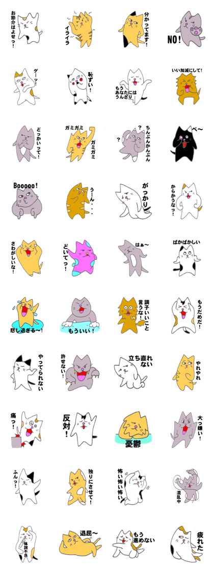 Grumpy cats