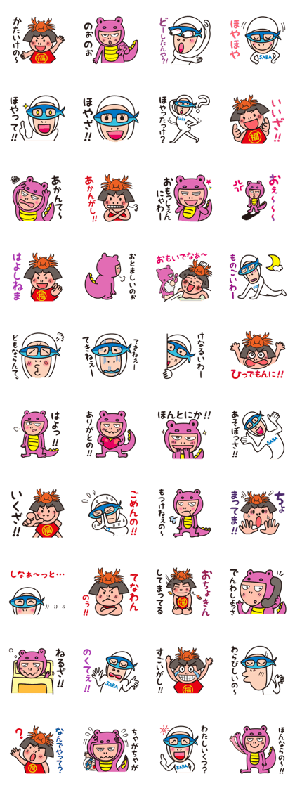 Let's do LINE in a Fukui dialect! Basics