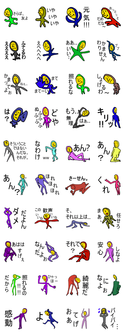 Colorful Tights-man
