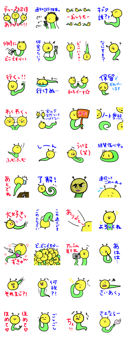 Caterpillars " Imomu "2