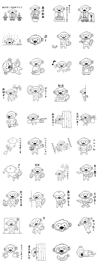 Moki Moki Monkey(New Year)