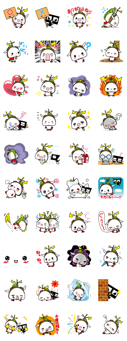NERIMARU
