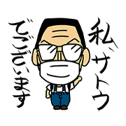 Let's go! Mr. Sato