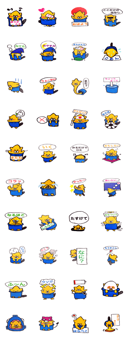 Bucket Beaver
