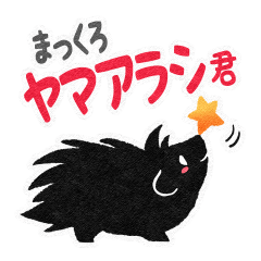 Black Porcupine Boy (Japanese ver)