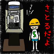 I'm Satoru!